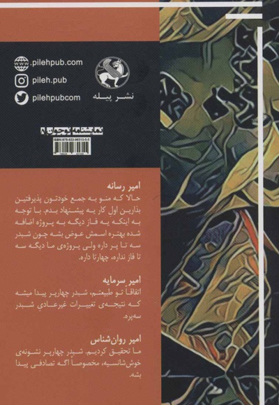 شبدر چهارپر